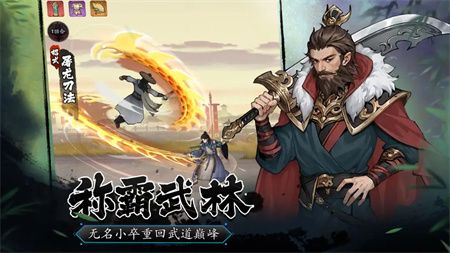 豪俠大亂斗 v1.22 安卓版 2