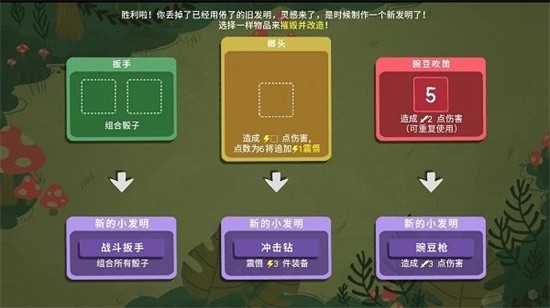 骰子地下城 v1.13.0 安卓版 1