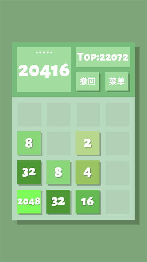 2048清 v1.0.10 最新版4