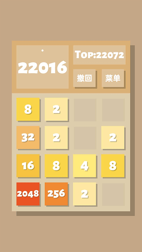 2048清 v1.0.10 最新版 3