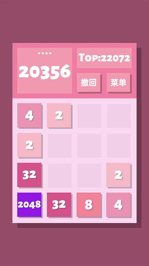 2048清 v1.0.10 最新版1