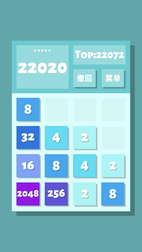 2048清 v1.0.10 最新版0