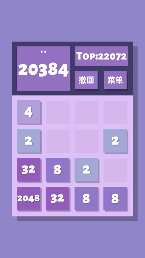 2048清 v1.0.10 最新版 2