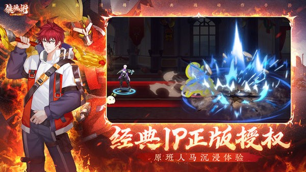 鎮(zhèn)魂街武神覺醒手游 v1.0.21 安卓版 3