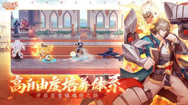 鎮(zhèn)魂街武神覺醒手游 v1.0.21 安卓版 1