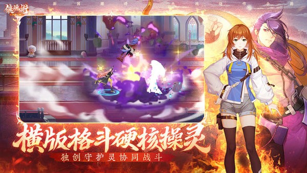 鎮(zhèn)魂街武神覺醒手游 v1.0.21 安卓版 2