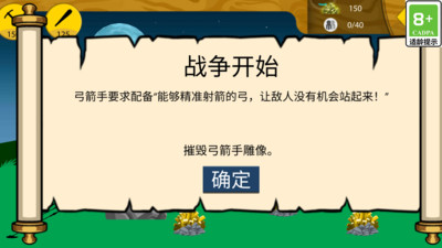 火柴人史詩爭(zhēng)霸手游 v1.0.0 安卓版 2