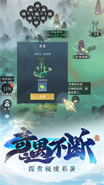 問劍長生手游 v1.0.24122001 安卓版 4