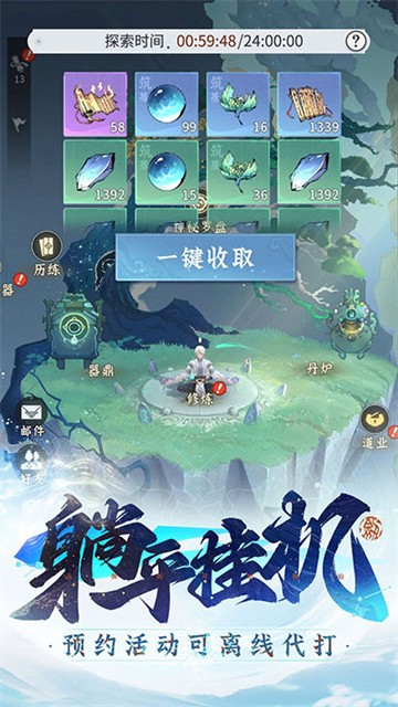 問劍長生手游 v1.0.24122001 安卓版 3