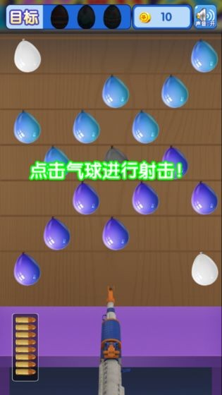 全民打气球 v1.7 最新版2