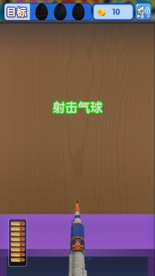 全民打气球 v1.7 最新版1