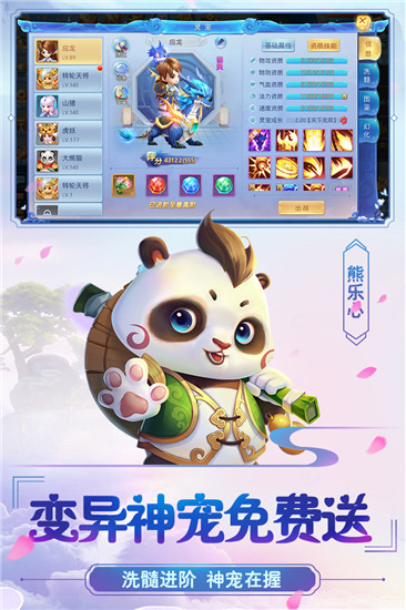 菲狐倚天情緣 v1.0.8 安卓版 4