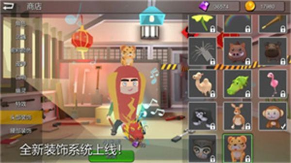 躲貓貓大亂斗 v4.1 安卓版 2