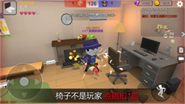 躲貓貓大亂斗 v4.1 安卓版 3