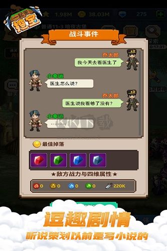 一起來挖寶 v1.8.23 安卓版 1