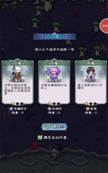 女巫蘇醒手游 v1.23.1 手機版 3