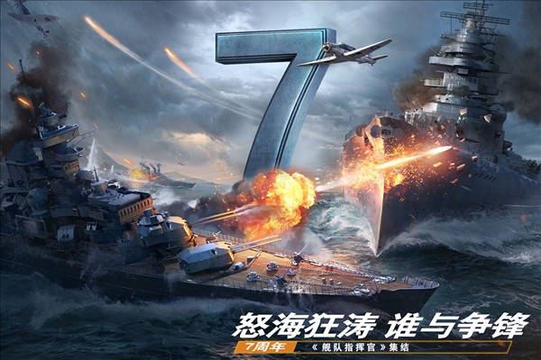 艦隊(duì)指揮官手游 v12.6.22 手機(jī)版 2