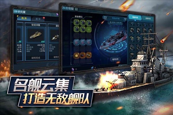 艦隊(duì)指揮官手游 v12.6.22 手機(jī)版 1