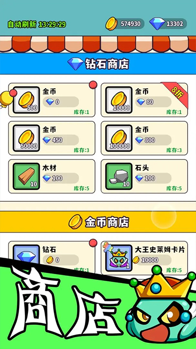 魔物機(jī) v1.0.11 安卓版 1