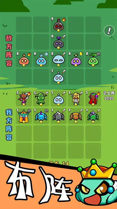 魔物機(jī) v1.0.11 安卓版 3