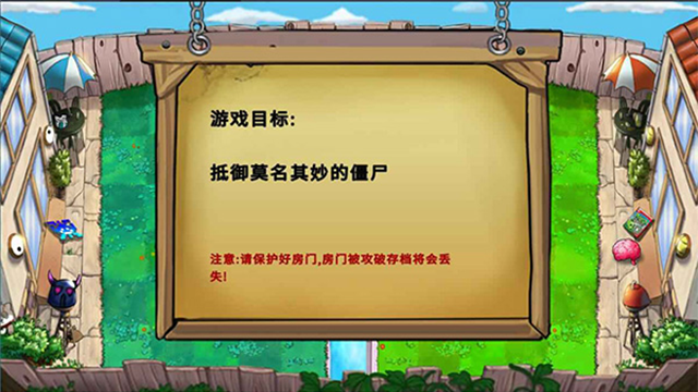 植物大戰(zhàn)僵尸國(guó)王的花園手游 v1.0.5 安卓版 1