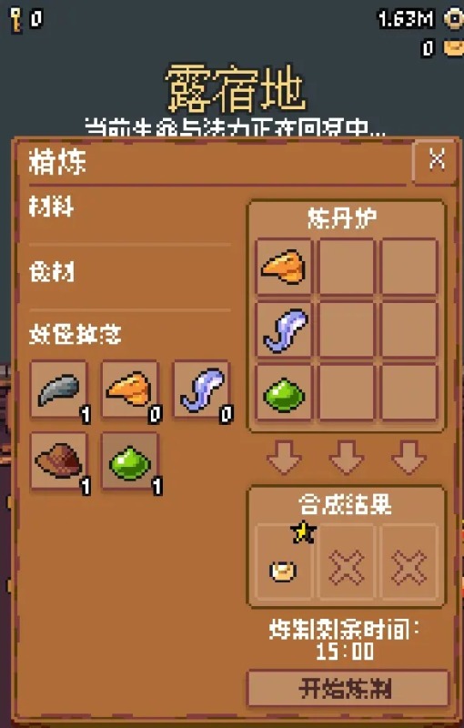 隱士出山 v0.1.2 安卓版 0