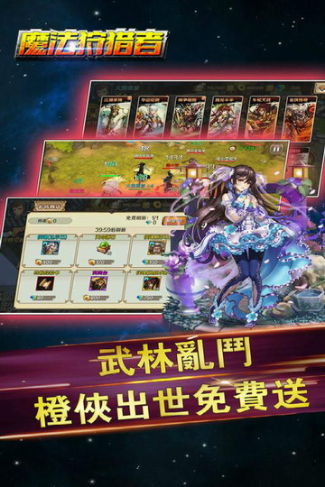 魔法狩獵者 v2.0.2 安卓版 3