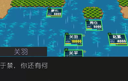 簡易三國志 v1.10 安卓版 3