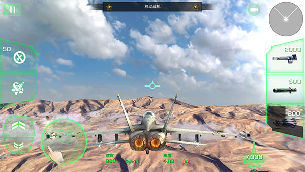 王牌戰(zhàn)機(jī)空戰(zhàn) v1.0.0706 安卓版 1