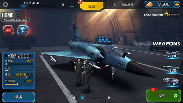 王牌戰(zhàn)機(jī)空戰(zhàn) v1.0.0706 安卓版 0