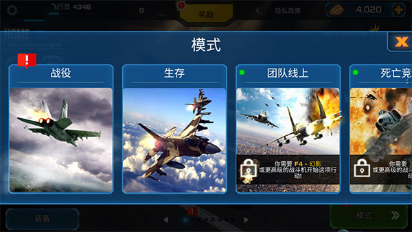 王牌戰(zhàn)機(jī)空戰(zhàn) v1.0.0706 安卓版 2