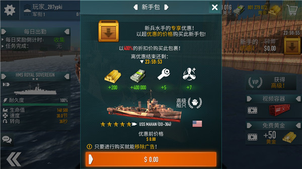 戰(zhàn)艦激斗手游 v1.72.22 中文版 3