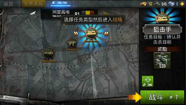 火線指令戰(zhàn)柏林 v1.1.0 最新版 4