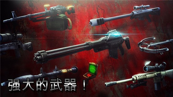 僵尸獵人死亡之戰(zhàn) v3.0.85 最新版 4