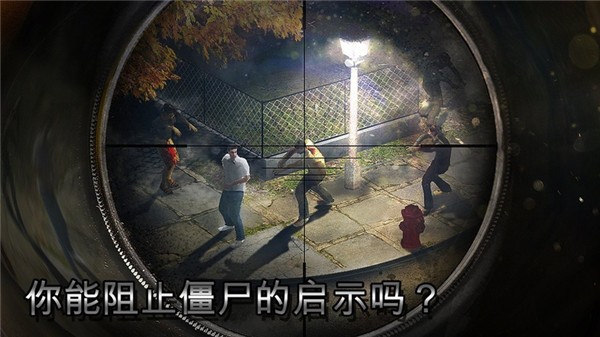 僵尸獵人死亡之戰(zhàn) v3.0.85 最新版 1