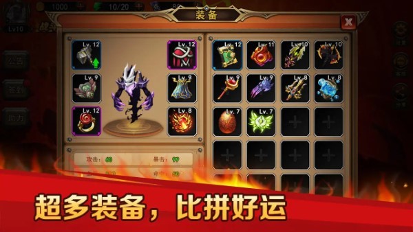 地下城與魔獸 v1.0.2 安卓版 3