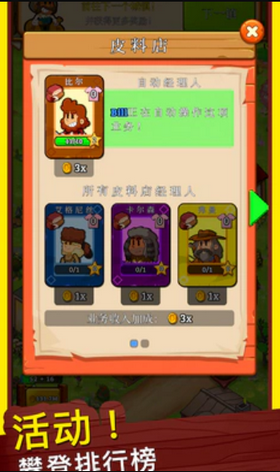 西部小鎮(zhèn) v1.078 安卓版 4