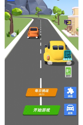 最強游戲車 v1.1.9 安卓版 0