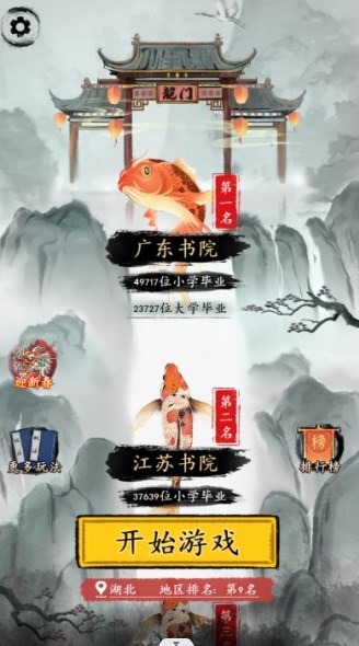 這不是漢字闖關(guān) v1.0 安卓版 0