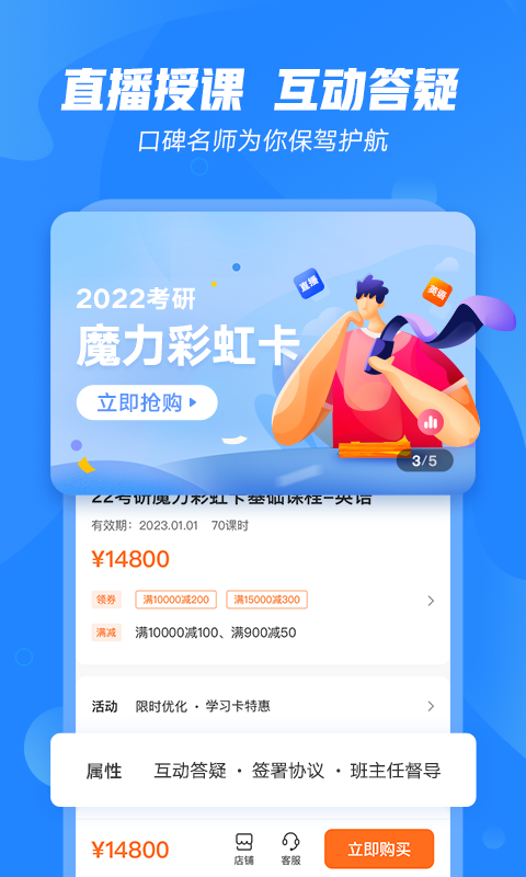 文都教育app v4.1.3 最新版 0