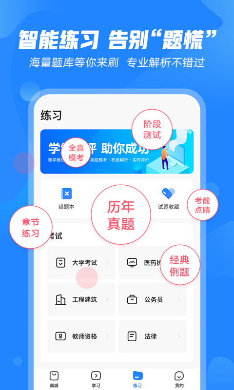 文都教育app v4.1.3 最新版 2