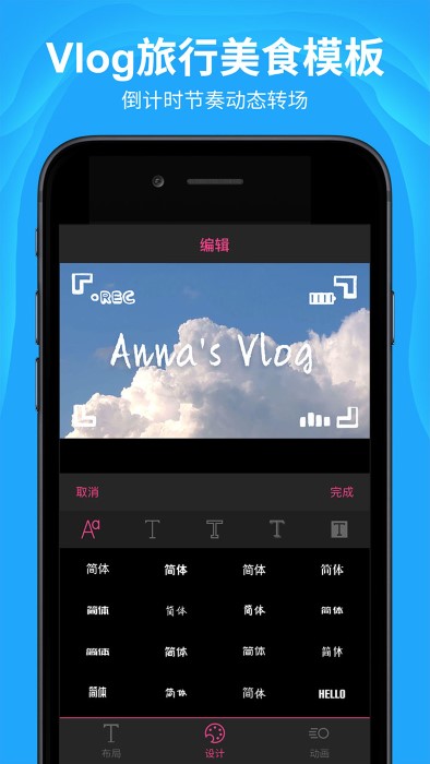 AE特效視頻片頭大師app v2.3.2 最新版 2