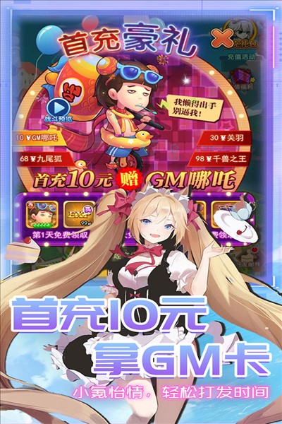 漫斗紀(jì)元 v1.0.0 安卓版 2