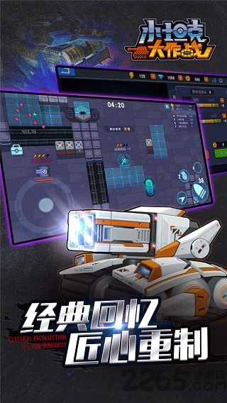 小坦克大作戰(zhàn) v1.1.6 安卓版 3