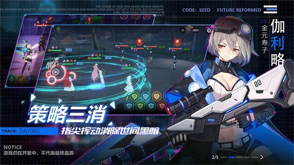 星火之歌 vT.0.3.88(1905151303) 安卓版 1