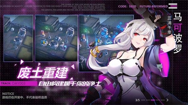 星火之歌 vT.0.3.88(1905151303) 安卓版 2