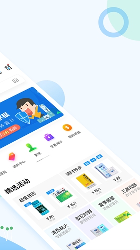 健客網(wǎng)上藥店app v6.27.2 最新版 1