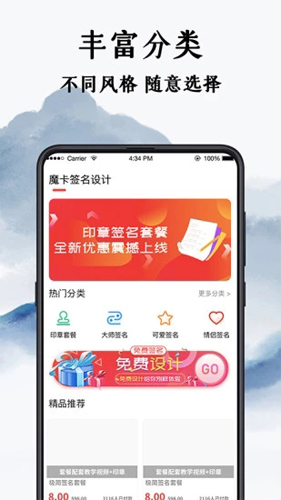 魔卡簽名設(shè)計(jì)app v4.11.22 最新版 0