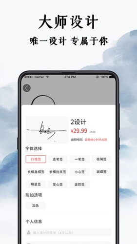 魔卡簽名設(shè)計(jì)app v4.11.22 最新版 1