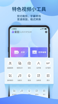 愛拍app v5.6.2.926 最新版 2